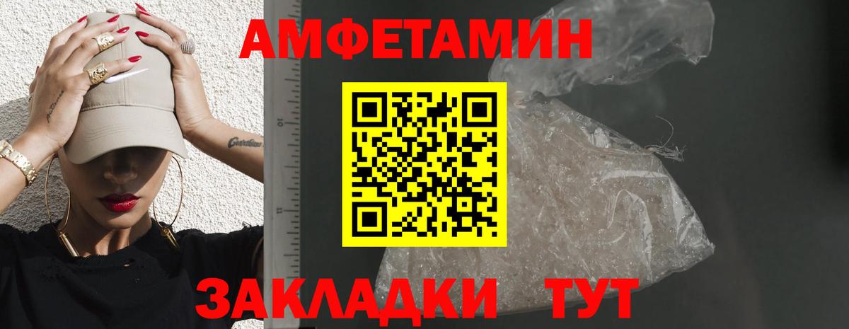 АМФЕТАМИН  АМФЕТАМИН  Вход с VPN  Ишимбай  Amphetamine Розовый 