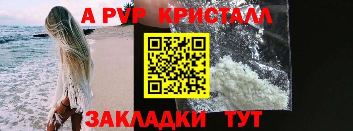 А ПВП Соль Ишимбай
