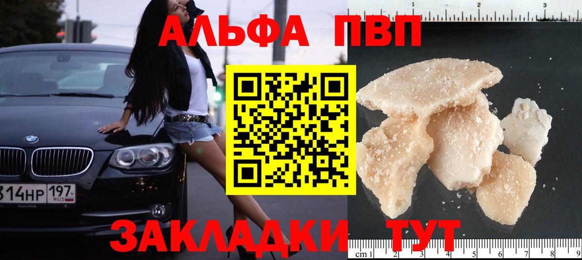 А ПВП Crystall  Вход с VPN  A-PVP СК  Ишимбай  А ПВП Crystall 