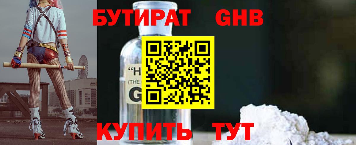 Ишимбай  БУТИРАТ BDO  Вход с VPN 