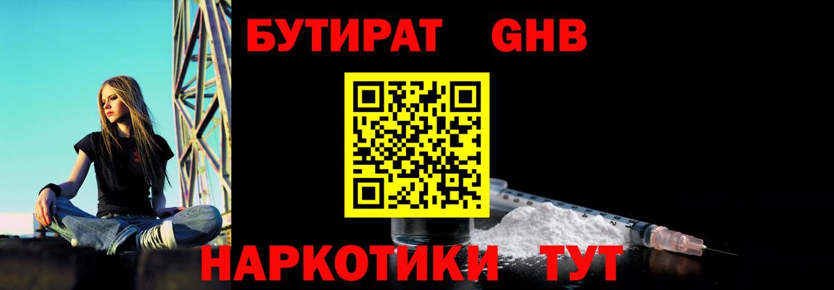 БУТИРАТ бутандиол Ишимбай