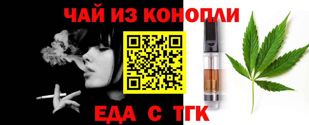 Печенье с ТГК конопля  Вход с VPN  Ишимбай 