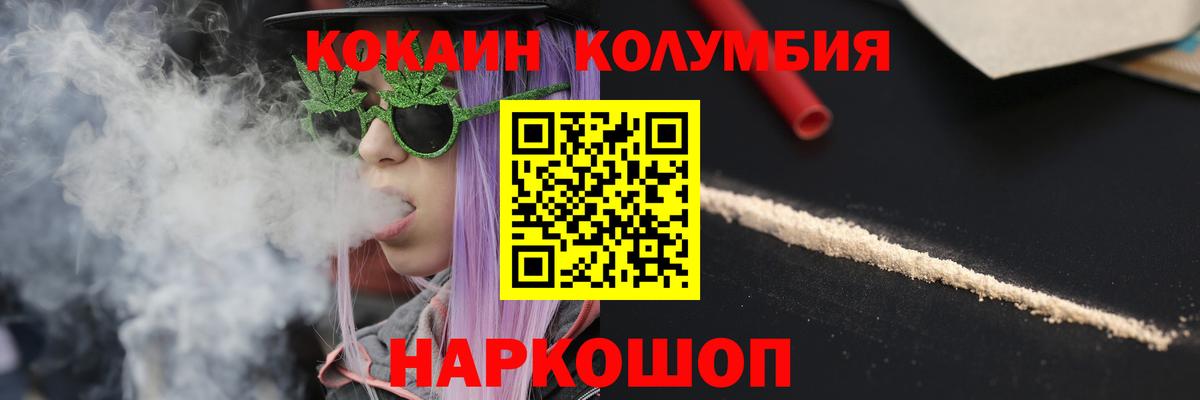 Cocaine Колумбийский  Вход с VPN  Ишимбай  Кокаин Колумбийский 