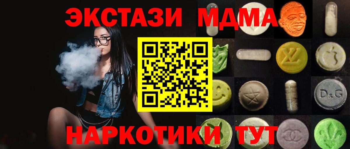 Ишимбай  продажа наркотиков  Экстази  Вход с VPN  ЭКСТАЗИ таблы 