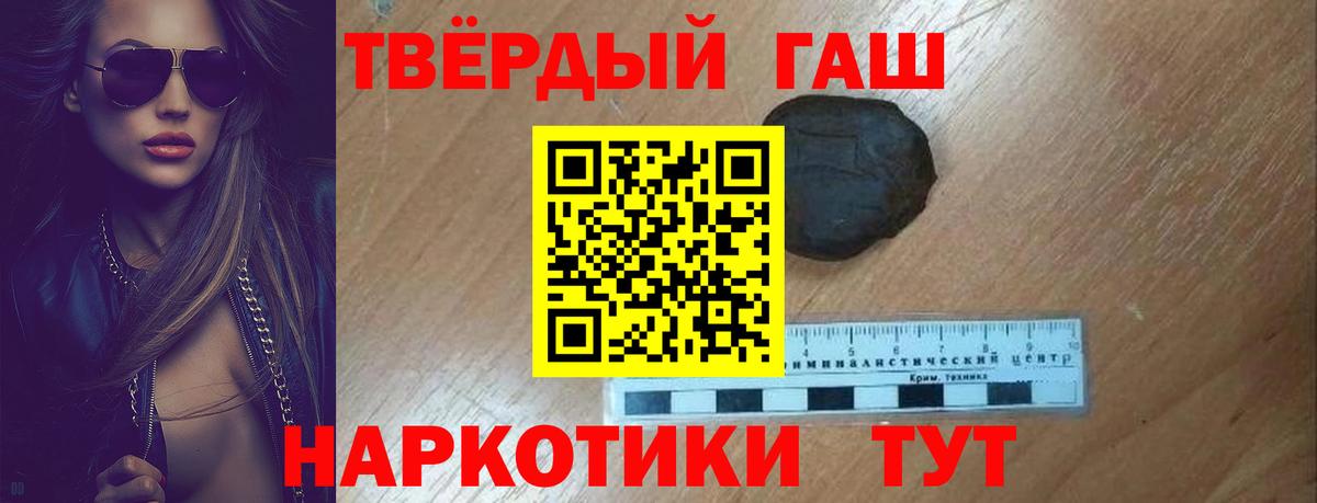 Гашиш ice o lator  ГАШИШ хэш  Вход с VPN  Ишимбай 