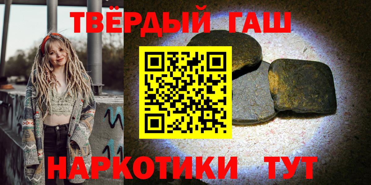 ГАШИШ Premium Ишимбай