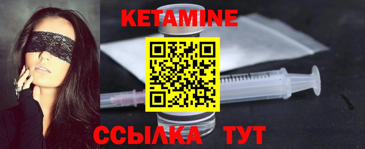 КЕТАМИН VHQ Ишимбай