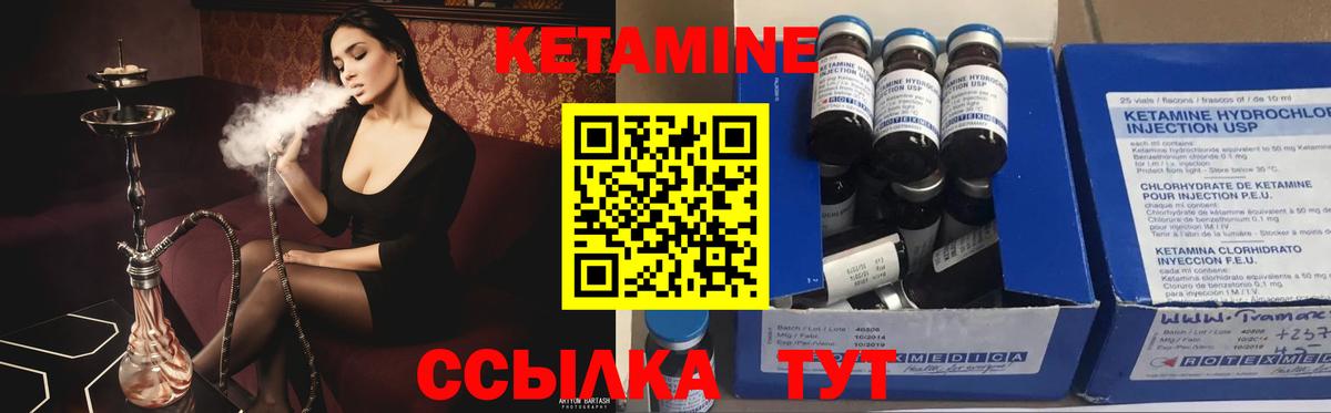 Кетамин ketamine  Вход с VPN  Ишимбай  Кетамин ketamine 
