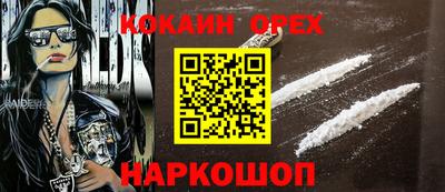 COCAINE Бийск
