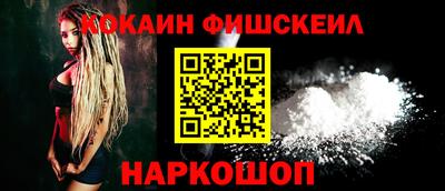 COCAINE Бийск
