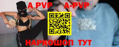 apvp Берёзовский