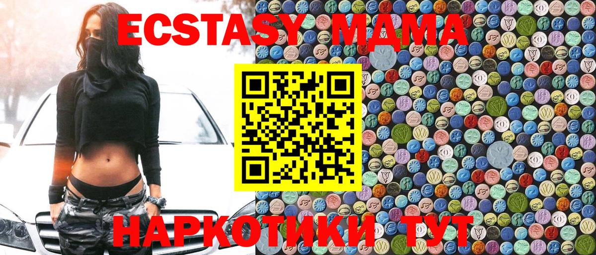 MDMA кристаллы  Вход с VPN  МДМА  Ишимбай 