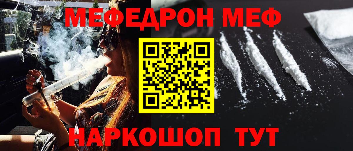 МЕФ mephedrone  Мефедрон  Вход с VPN  Ишимбай  Меф мука 
