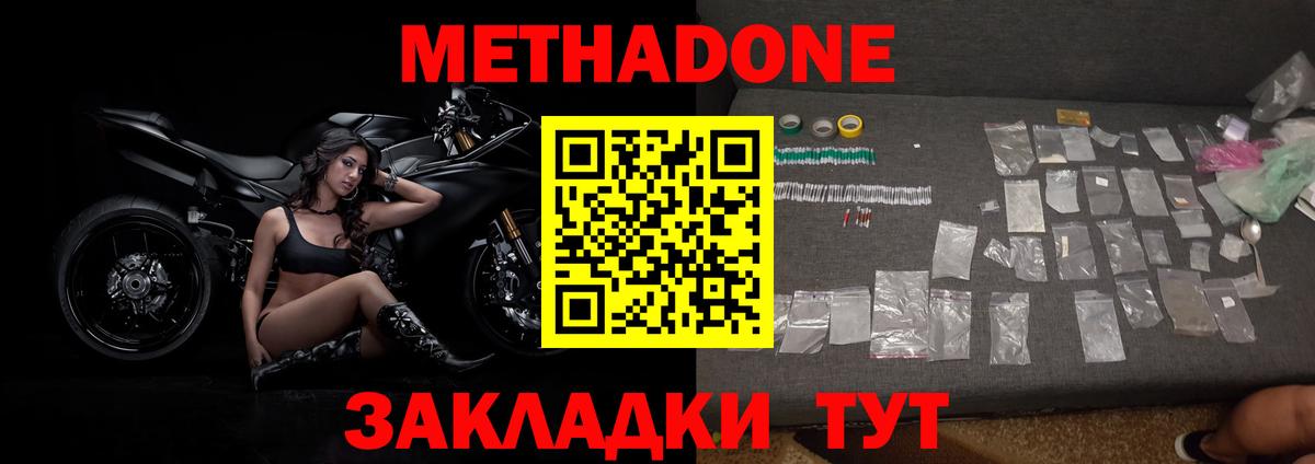 МЕТАДОН мёд  Вход с VPN  Ишимбай  МЕТАДОН кристалл 