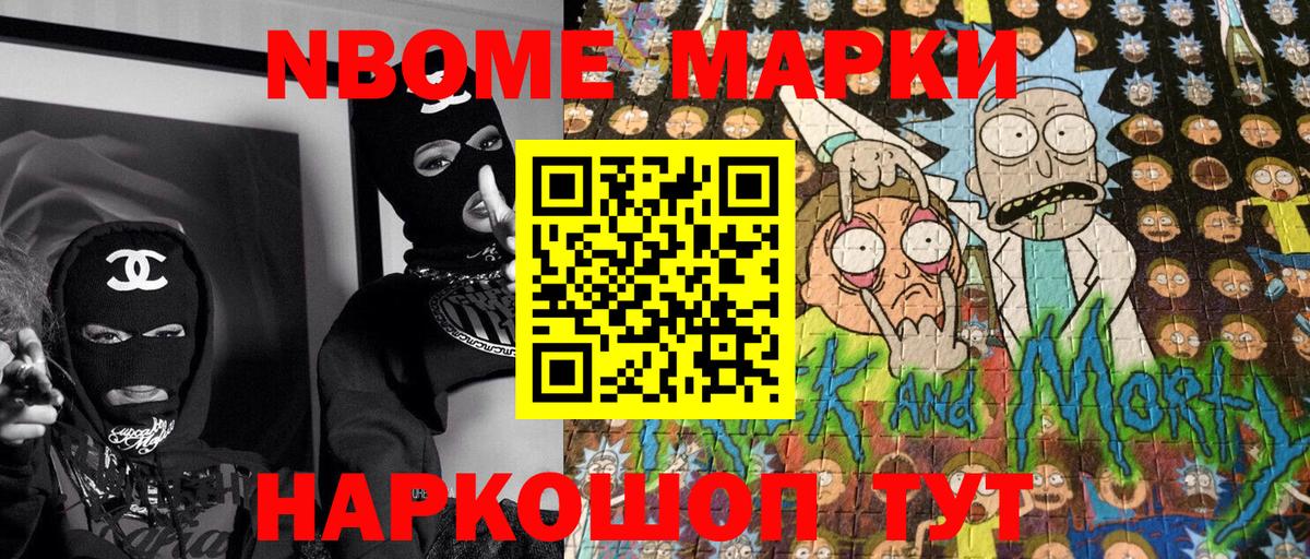 Наркотические марки 1,5мг Ишимбай